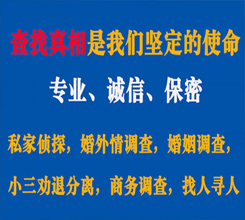 关于新和峰探调查事务所